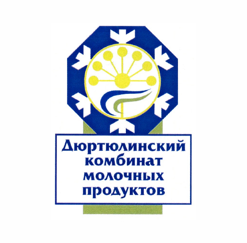ЗАО "Дюртюлинский комбинат молочных продуктов", Башкортостан