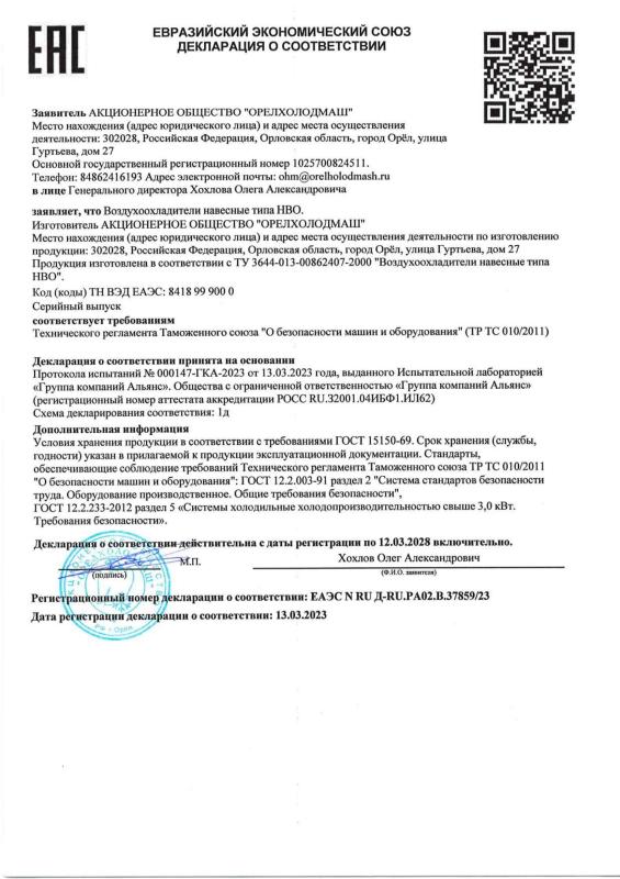 Декларация НВО