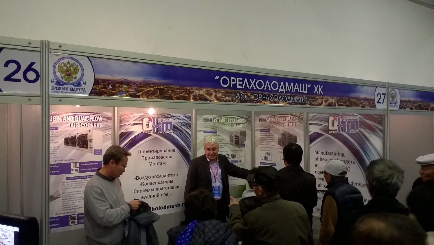 АО «Орелхолодмаш» приняло участие в выставке «Сделано в России» , проходившей в столице Монголии